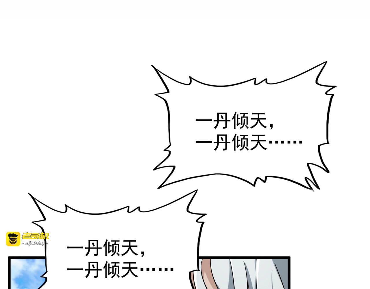 第185话 魔王！ 第 61 页