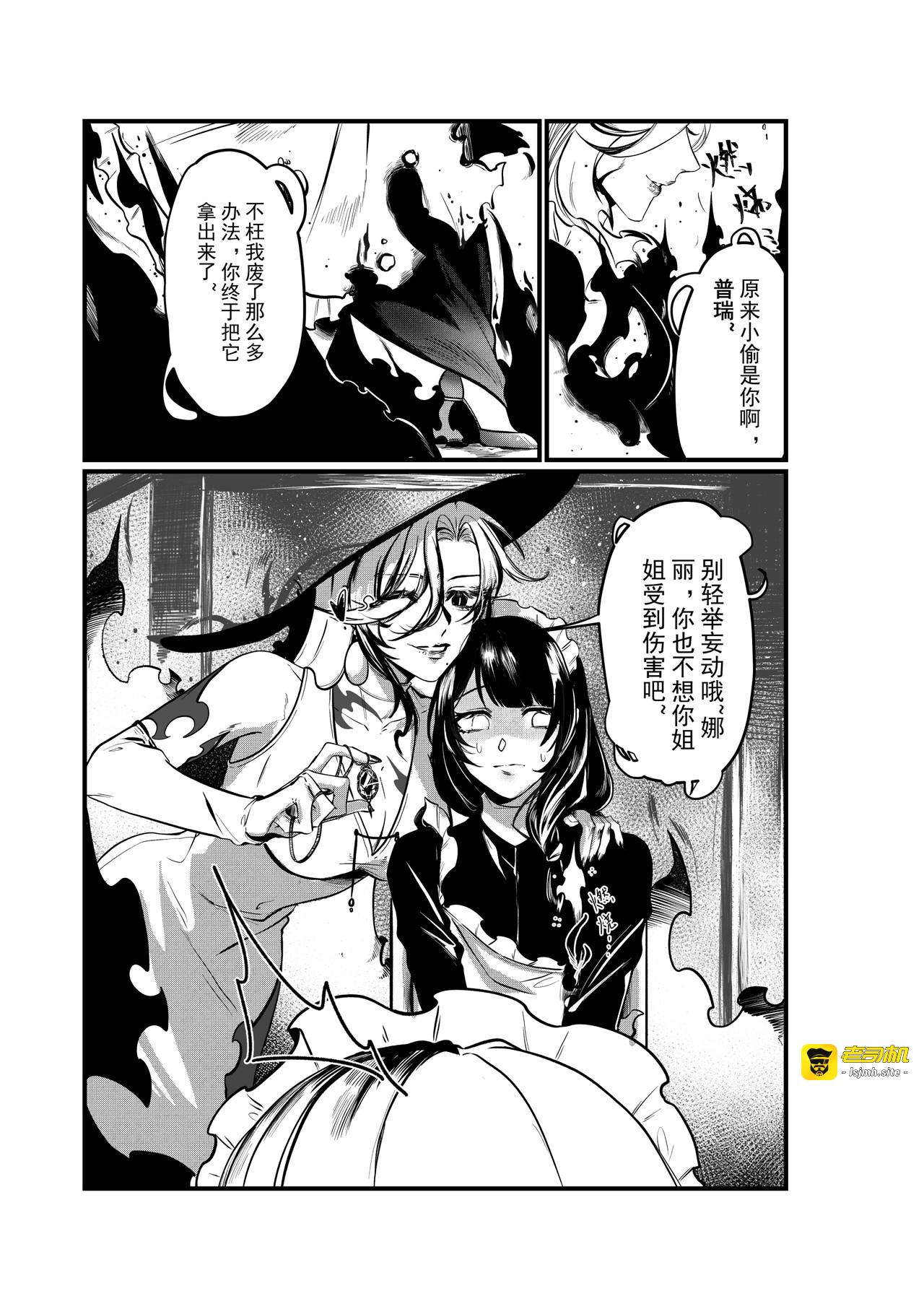 第1话 第 9 页
