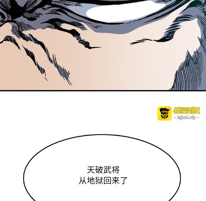 第9话 第 123 页