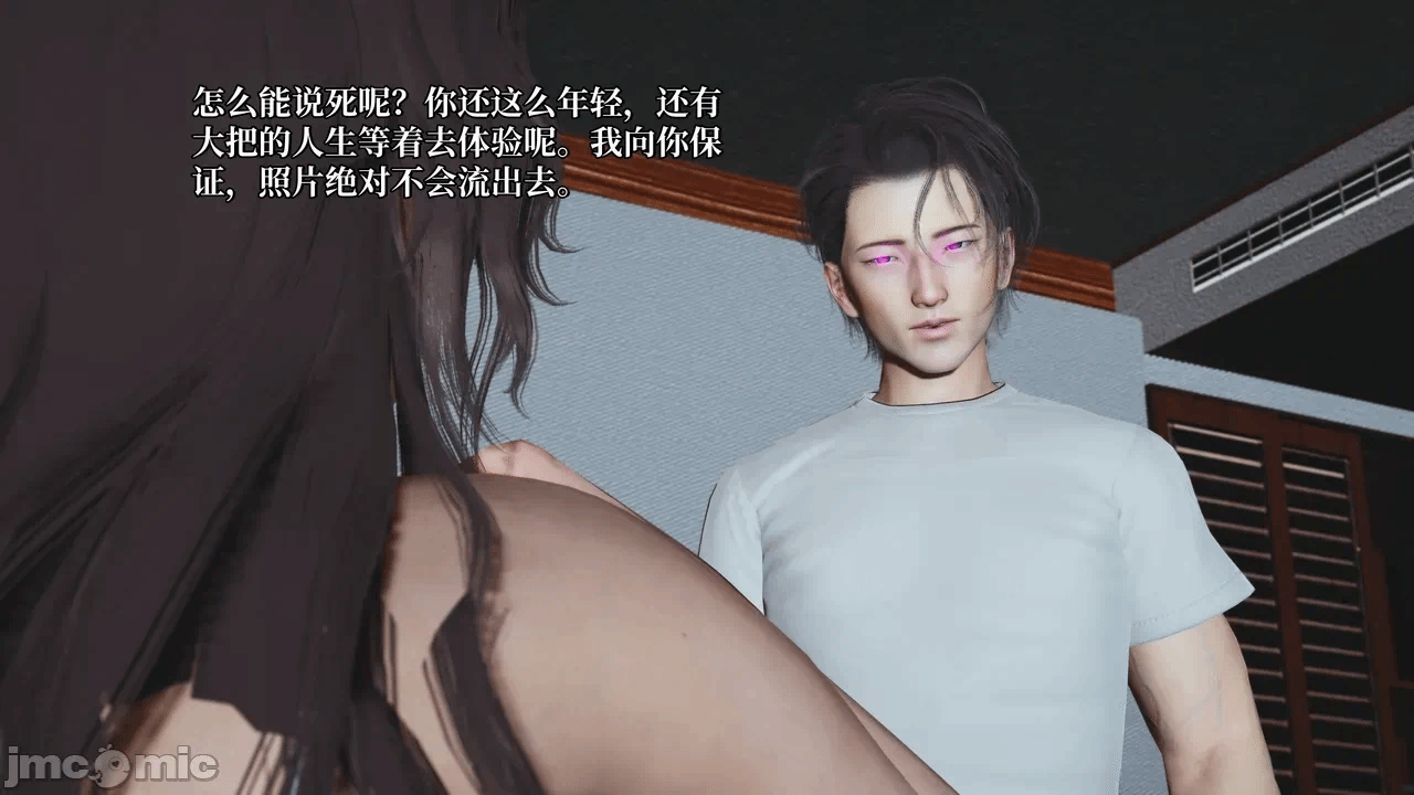 催眠大师第五章 第一话 - 132