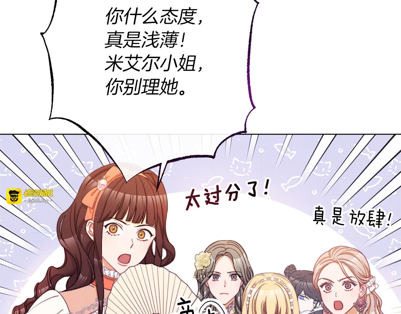 第62话 蓄意谋杀 第 83 页