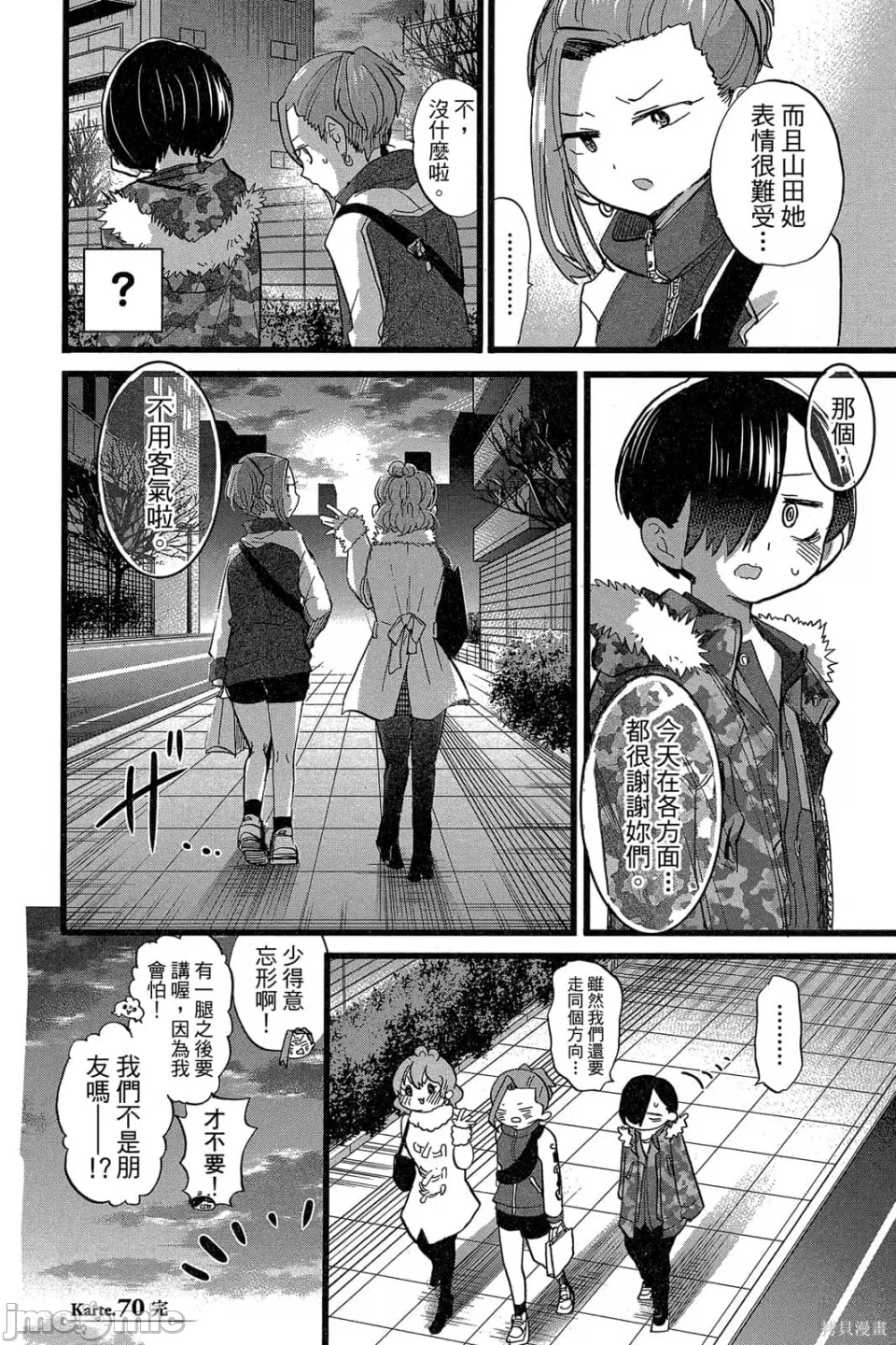 第10话 第 147 页
