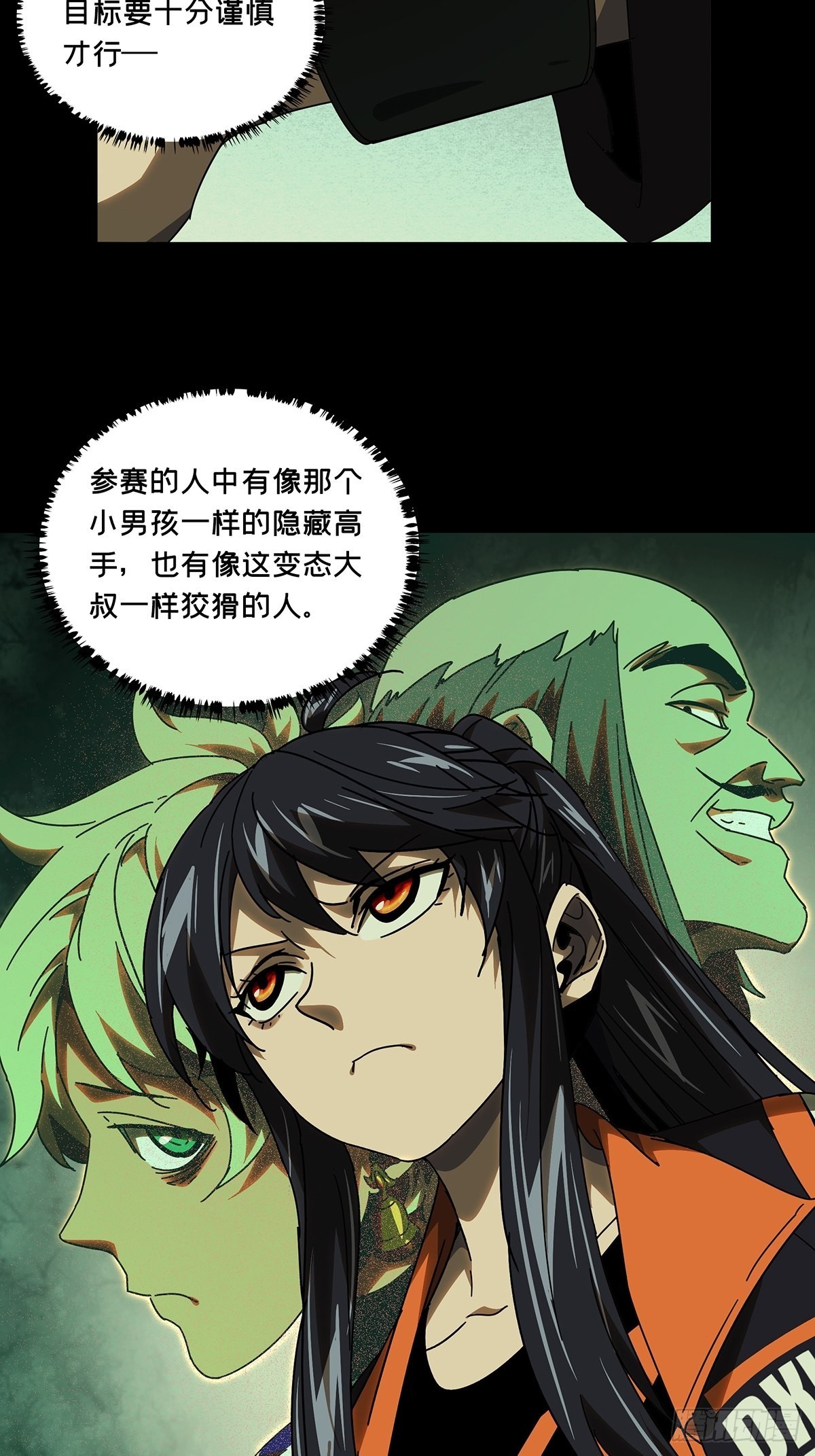 第二百三十七章/得分下 第 26 页