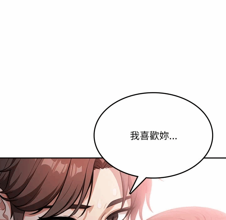 第14话 第 88 页