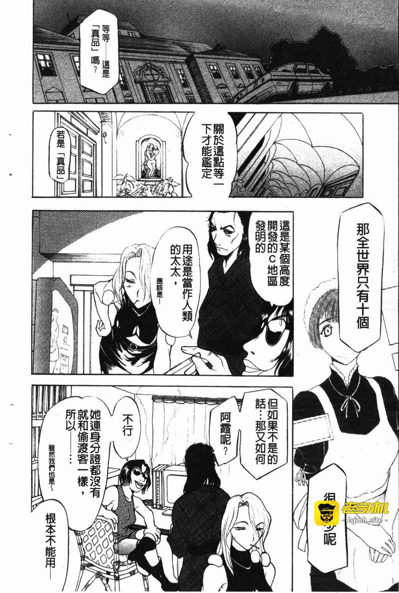 第1话 第 91 页