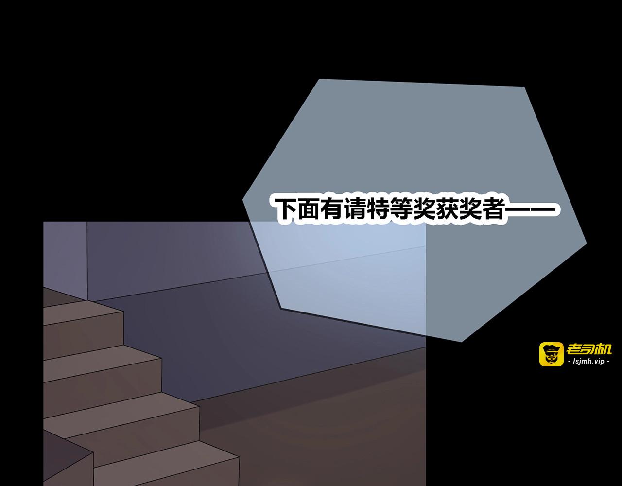 第123话 学长的奖品？ 第 41 页