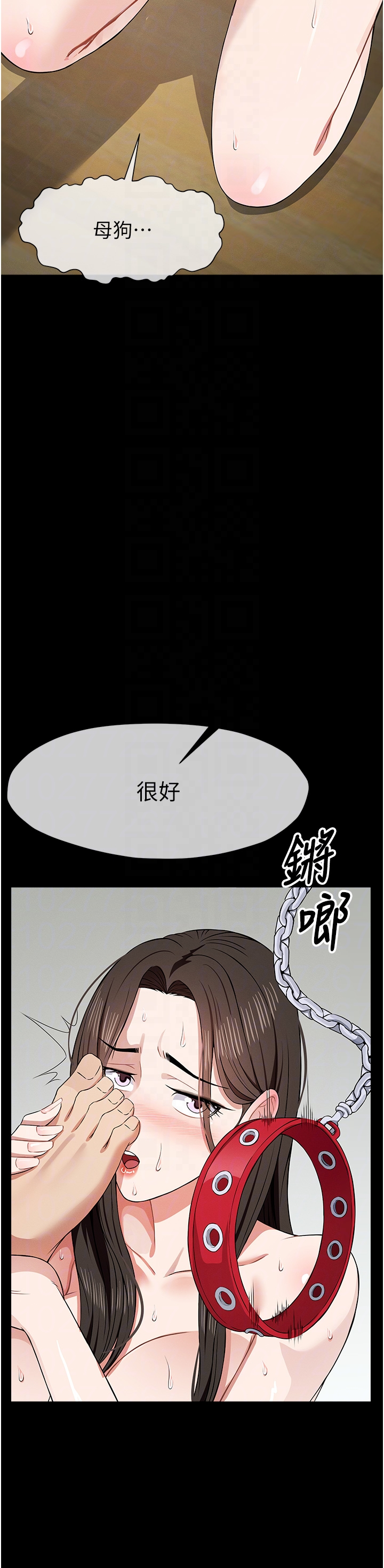 第32话 - 欠人调教的小母狗 第 14 页