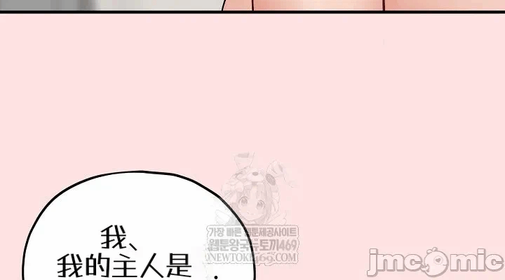 第15话 第 8 页