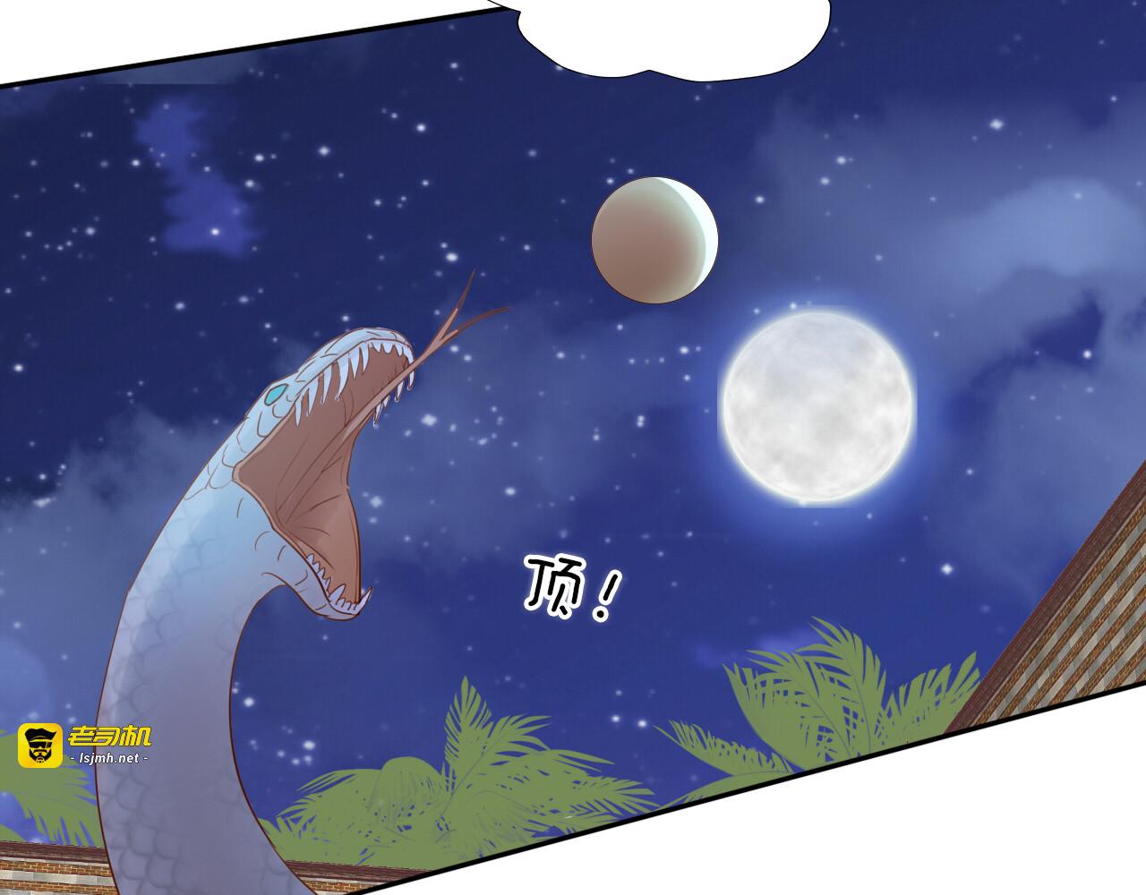 第41话 邀请 第 85 页