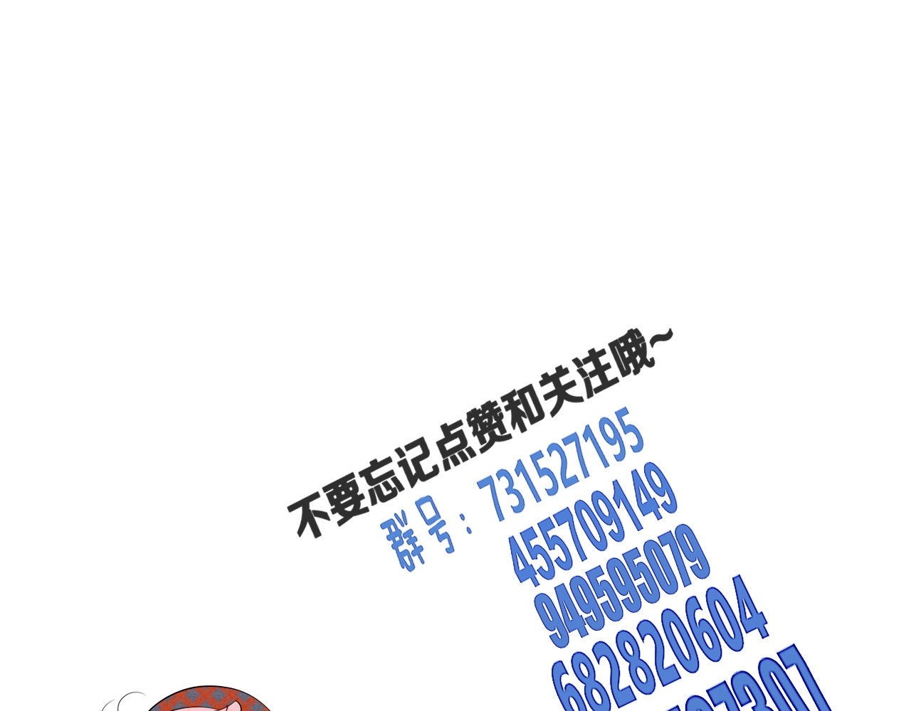 第54话 打赌吗❥(^_-) 第 156 页