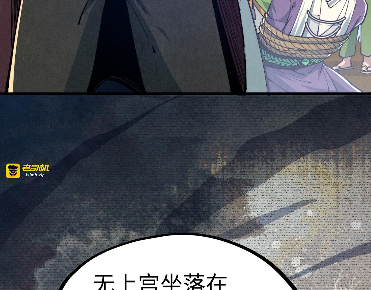 第149话 强敌 第 13 页