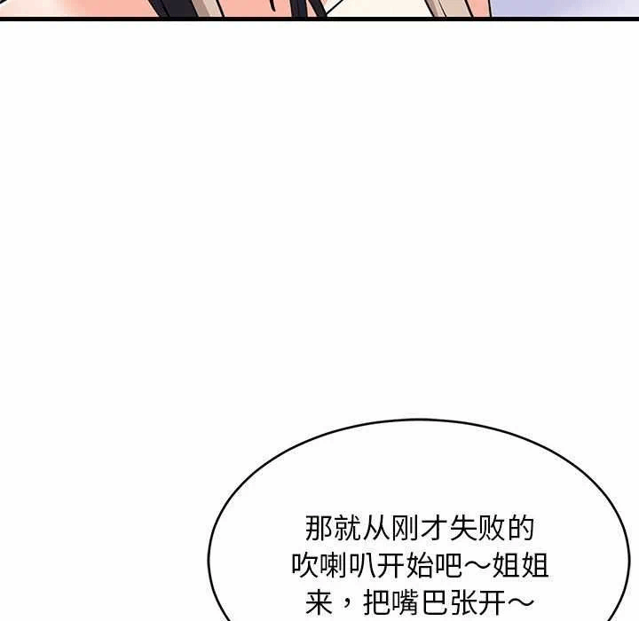 第44话 第 177 页