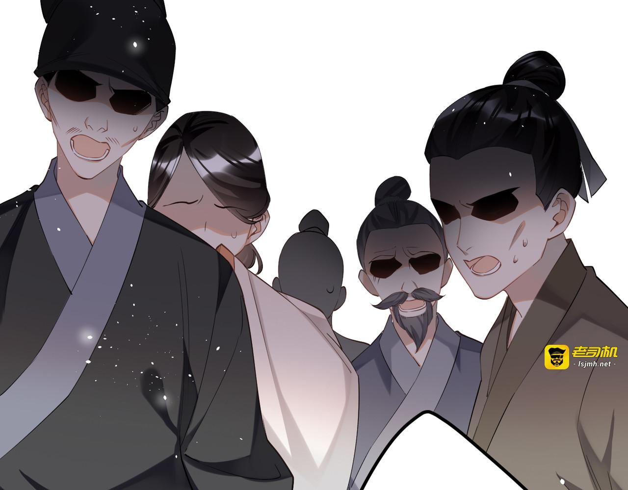 第82话 弑君？！ 第 43 页