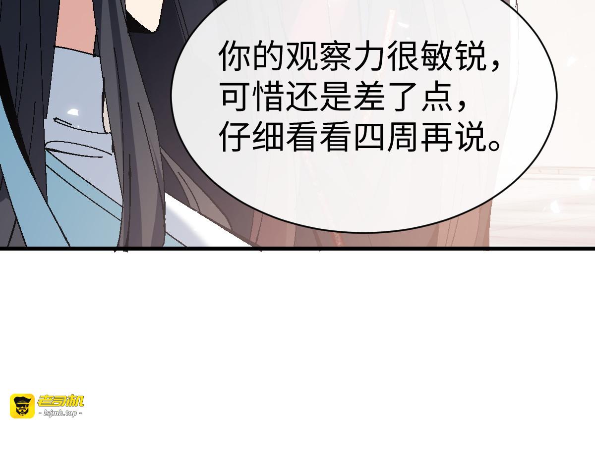 第163话 来者不善 第 133 页