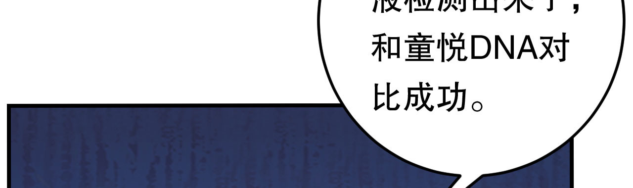 第119话 韩天麟VS韩嘉赐 第 98 页