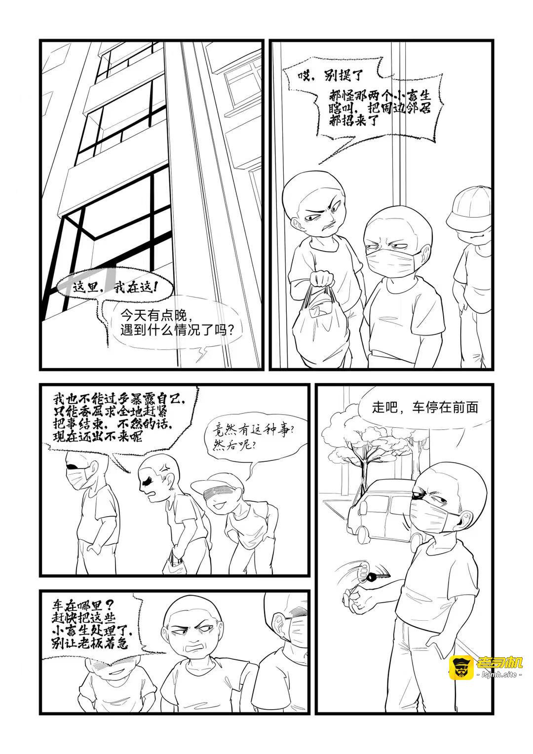 010：宠物消失事件（3） 第 7 页