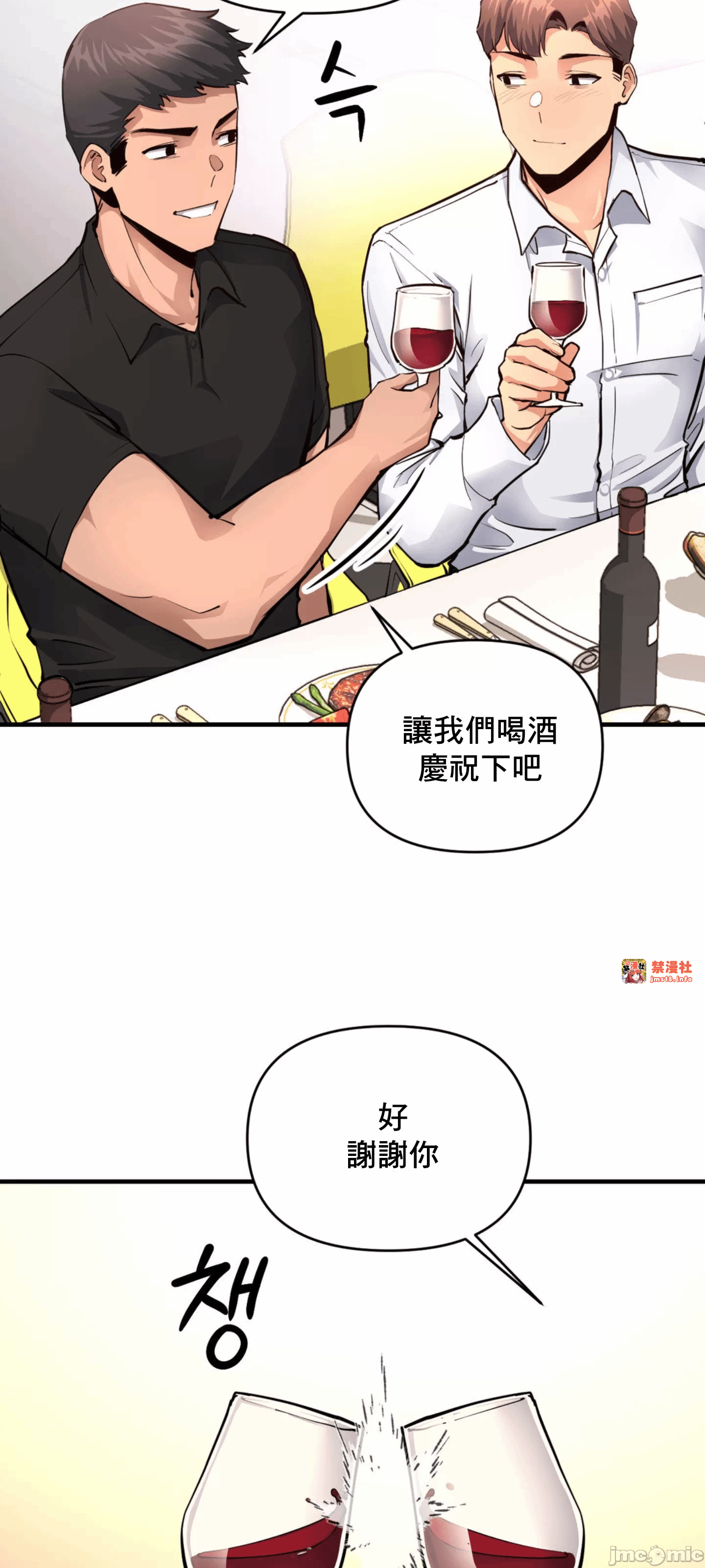 第16话 第 40 页