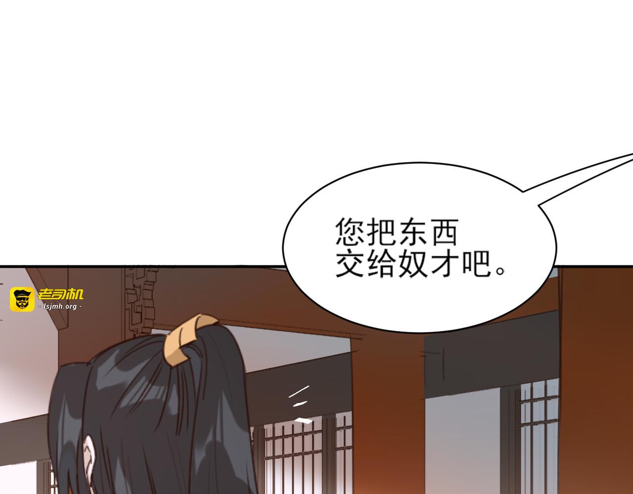 第3话  为国捐躯 第 53 页