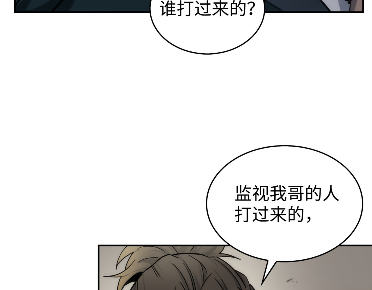 冤家路窄（2） 第 50 页