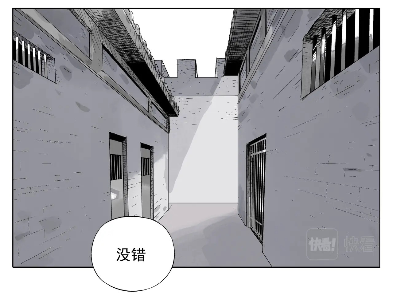 第146话 暗器 第 50 页
