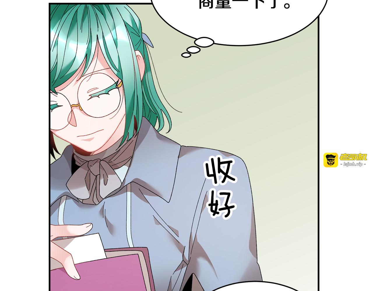 第47话 神女的信 第 47 页