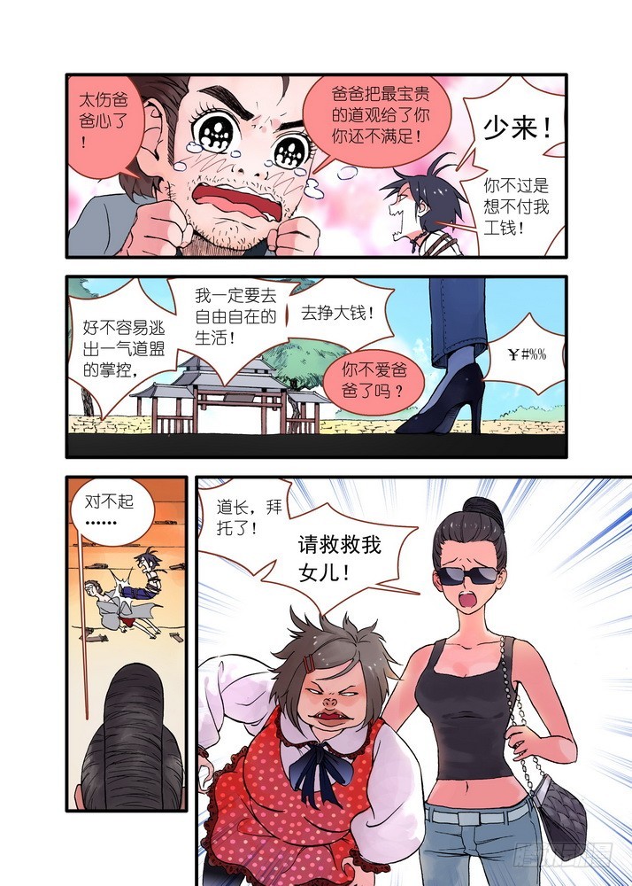 022·天书（上） 第 4 页