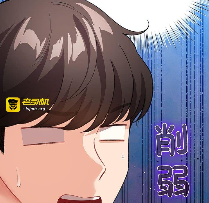 第36话 第 47 页