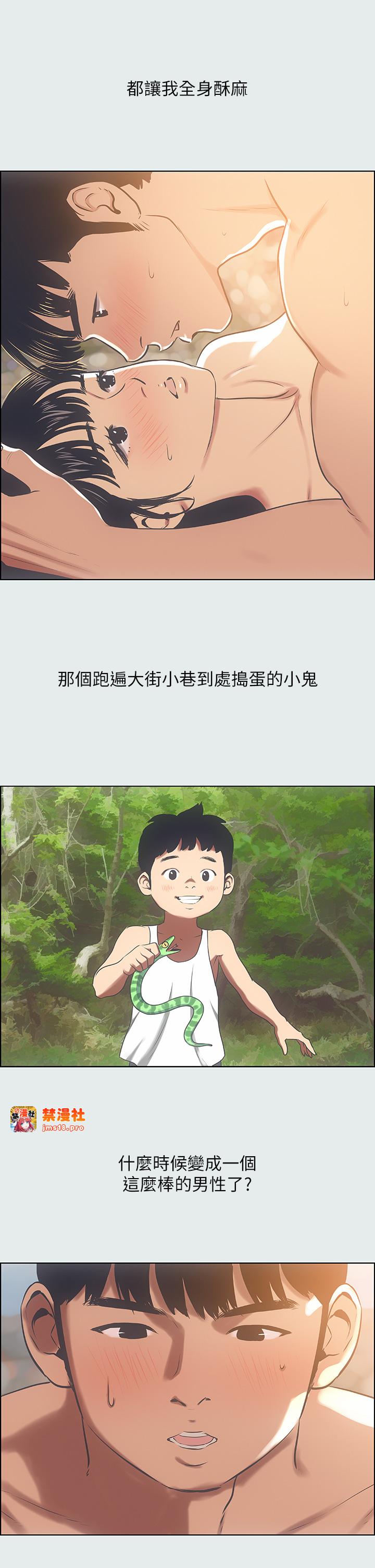 第16话 - 渐渐茁壮的身躯 第 11 页