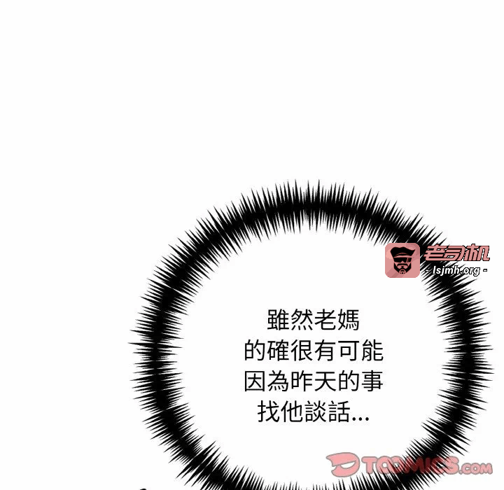 第7话第7话 第 57 页