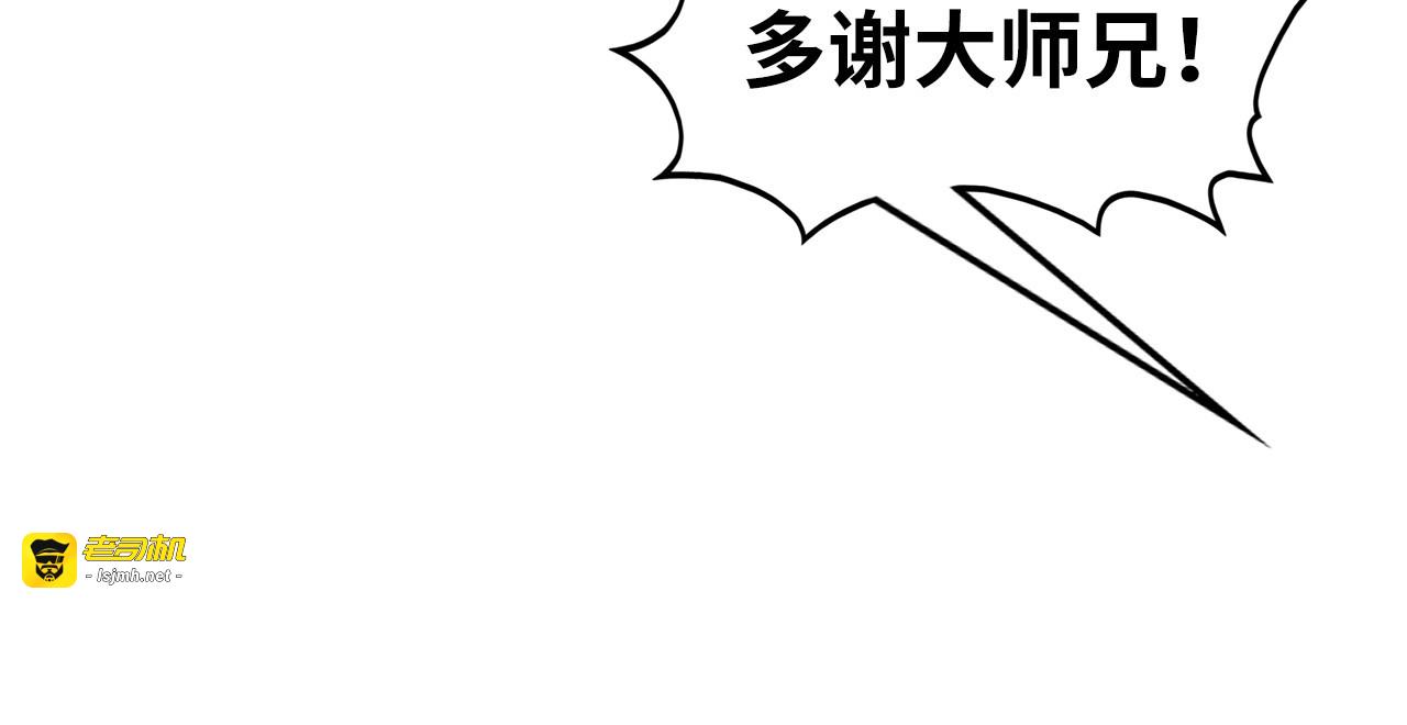 第354话 魂奴进阶 第 135 页