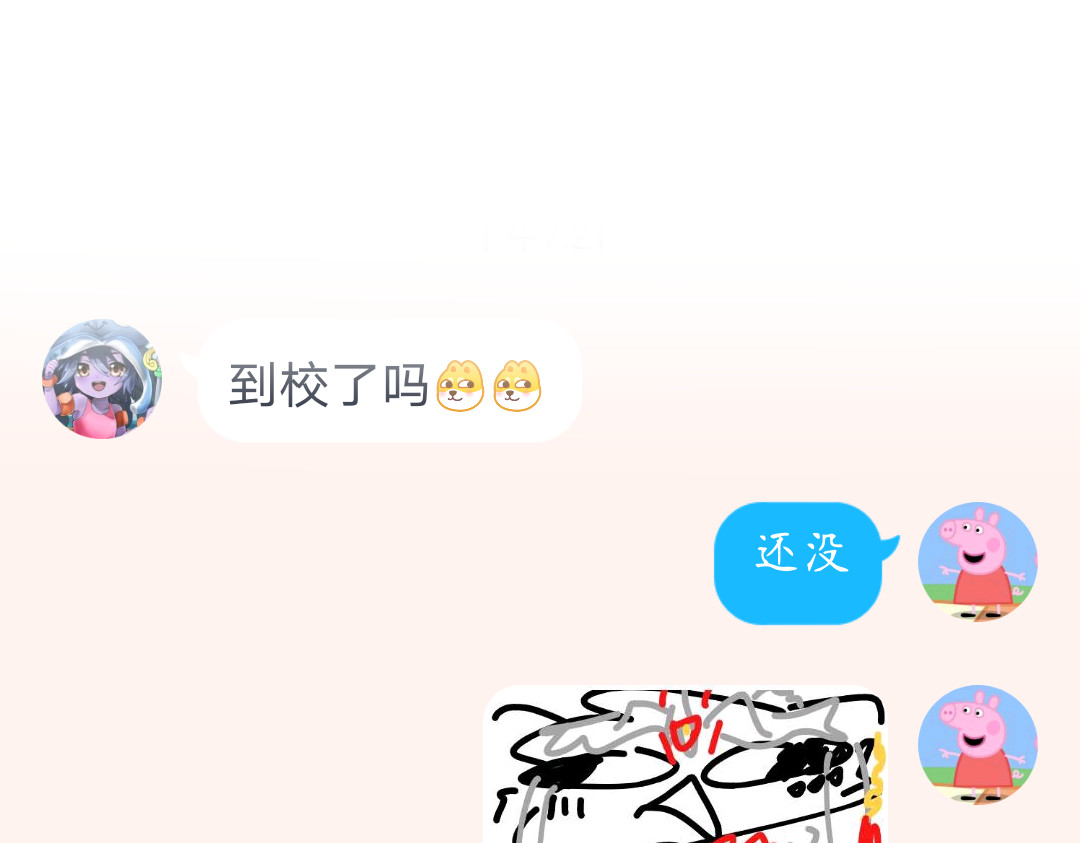 好耶？新学校→_→ 第 14 页