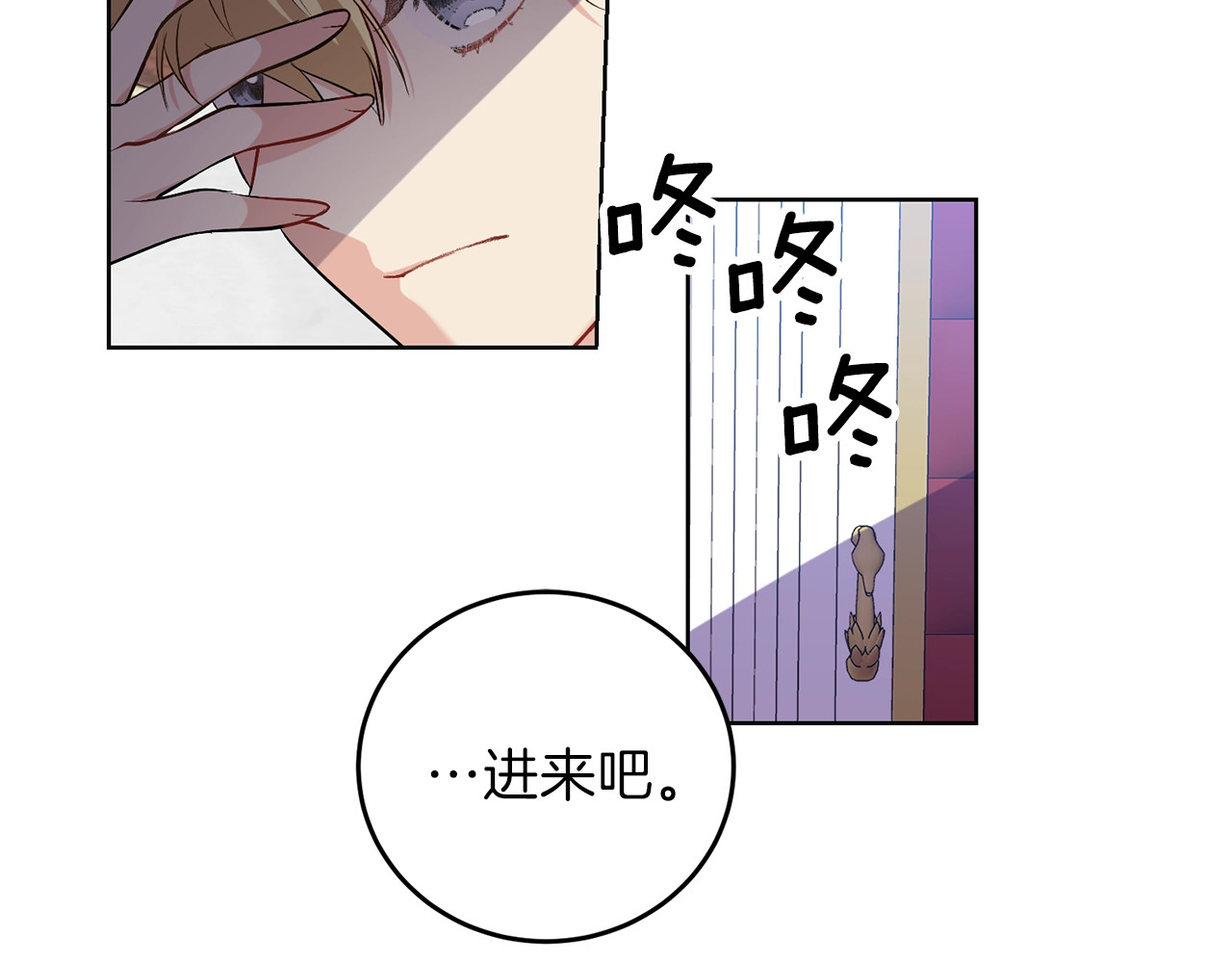 第7话 交流练习 第 26 页