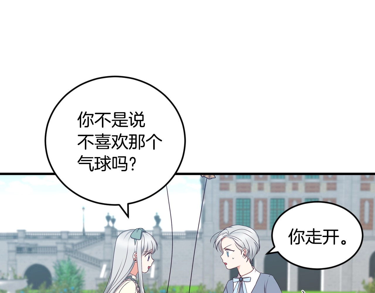 第26话 我可爱的孩子们 第 22 页