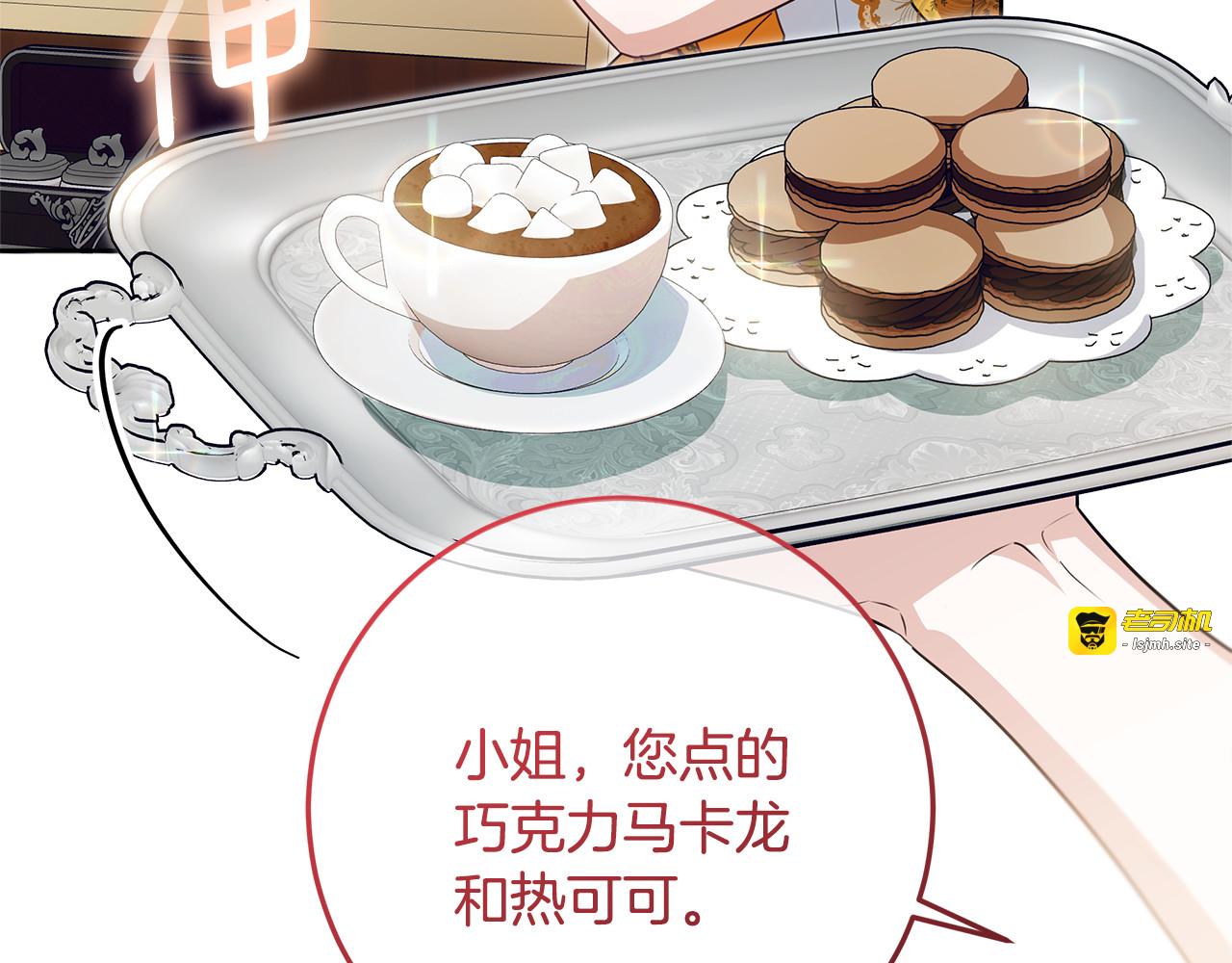 第69话 都是缜密的人 第 167 页