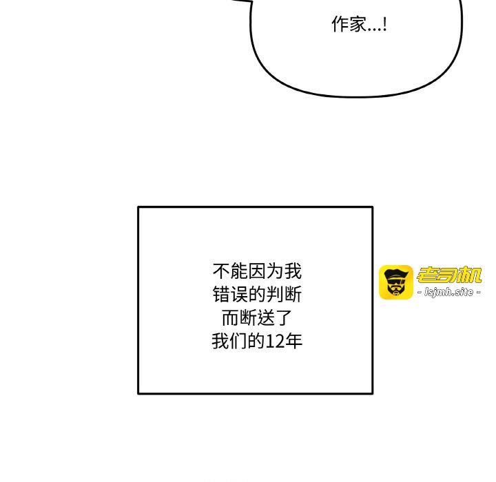 第24话 第 61 页