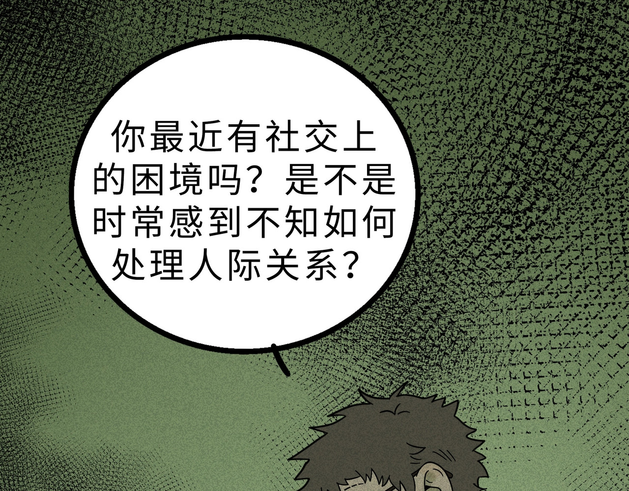 兽人医院14 第 6 页