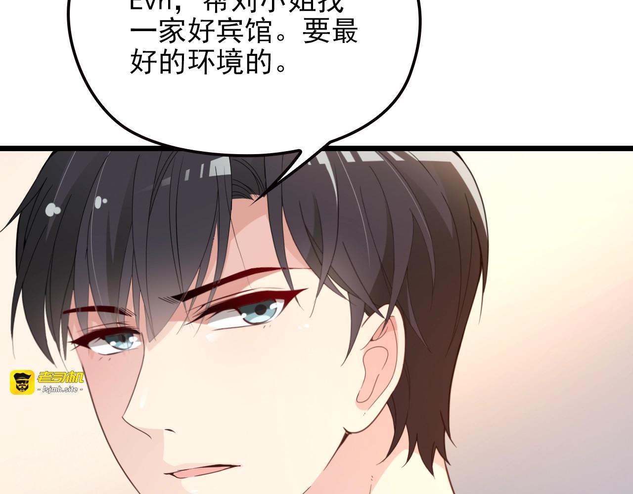 第66话 我要给你生孩子！ 第 25 页