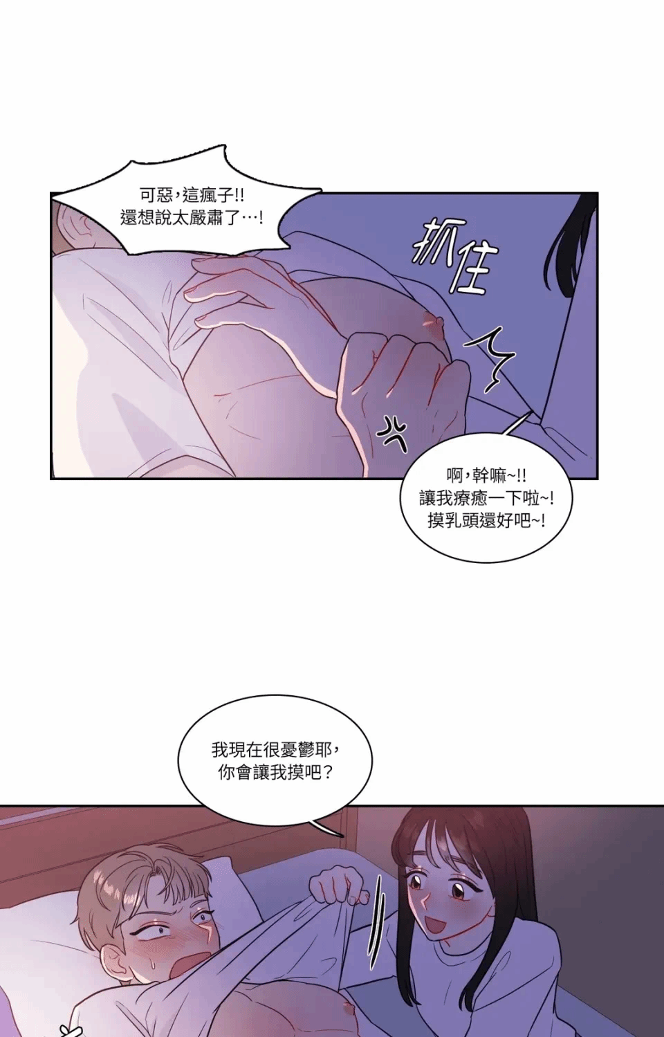第27话 第 18 页
