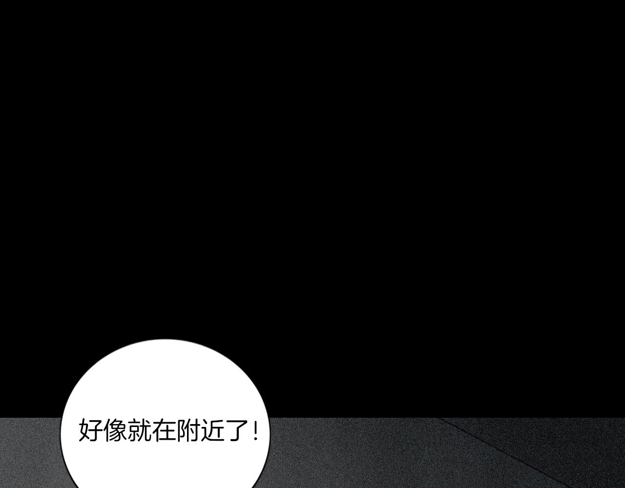 第二季 第9话 妖楼丽影 六 第 66 页