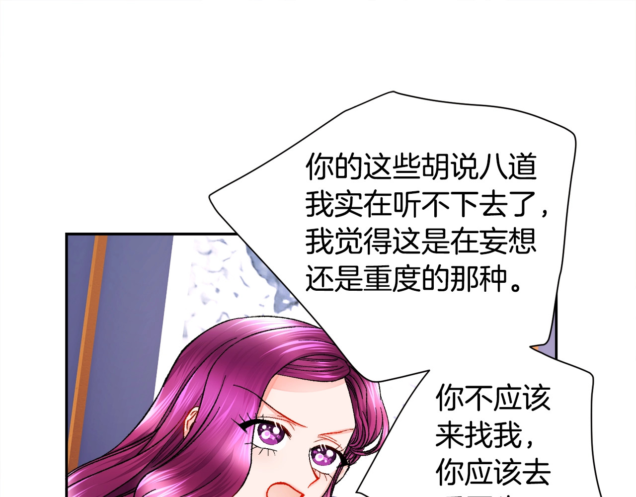 第33话 你以为你是谁? 第 120 页