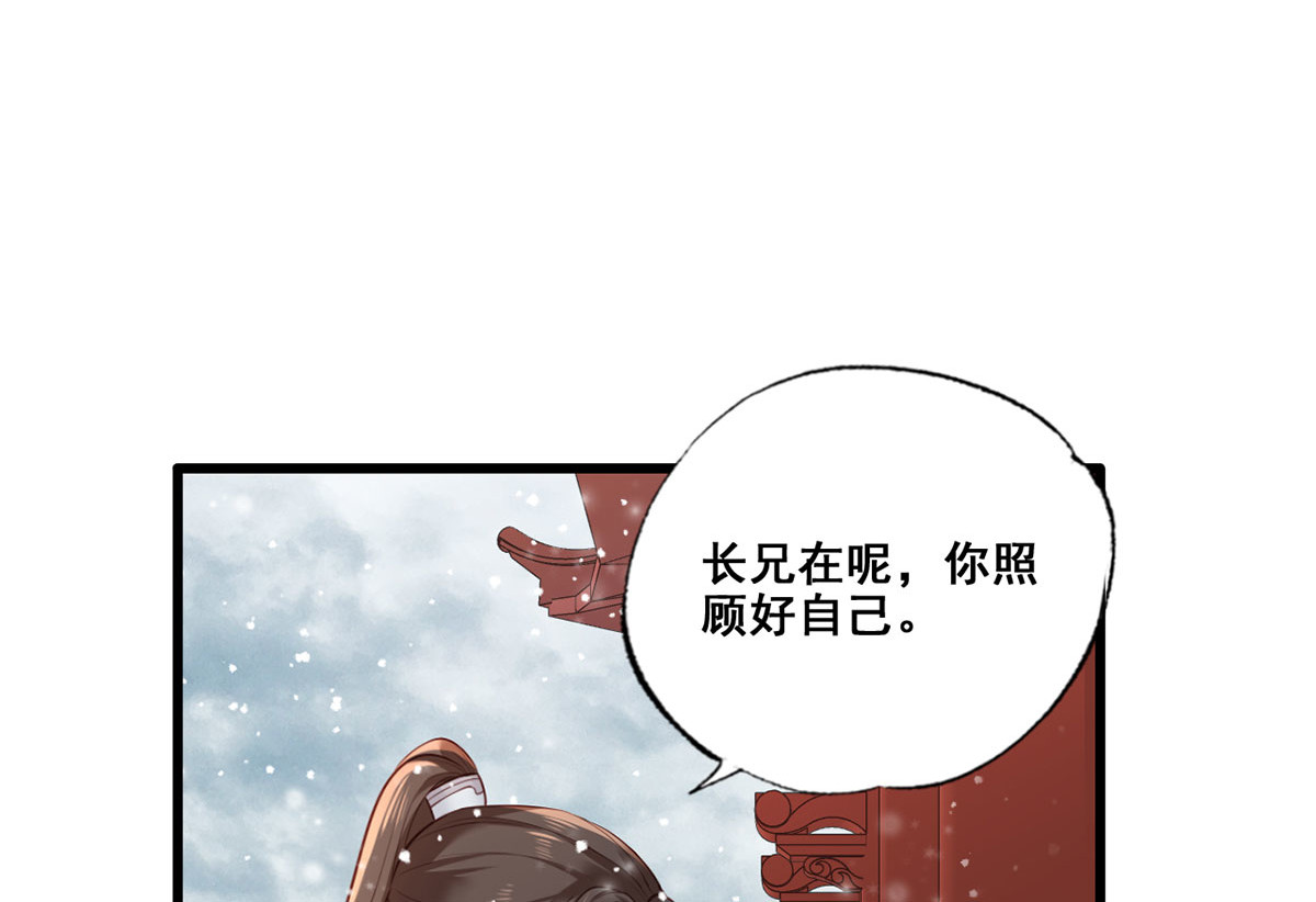 第46话 御前再会！ 第 56 页