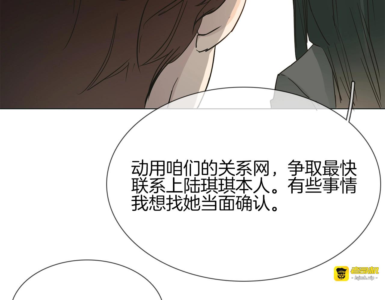 第16话  深夜对峙！ 第 163 页