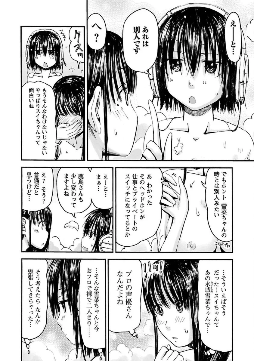 第1话 第 75 页