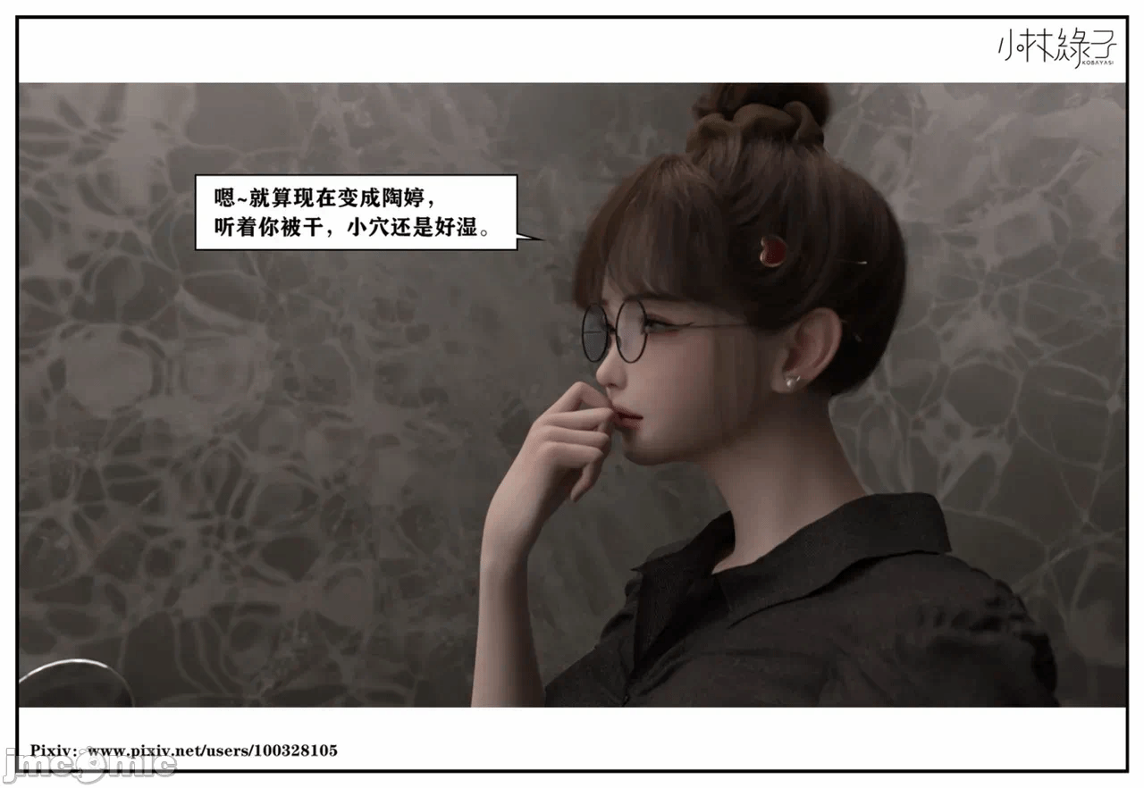 第一话 第 546 页