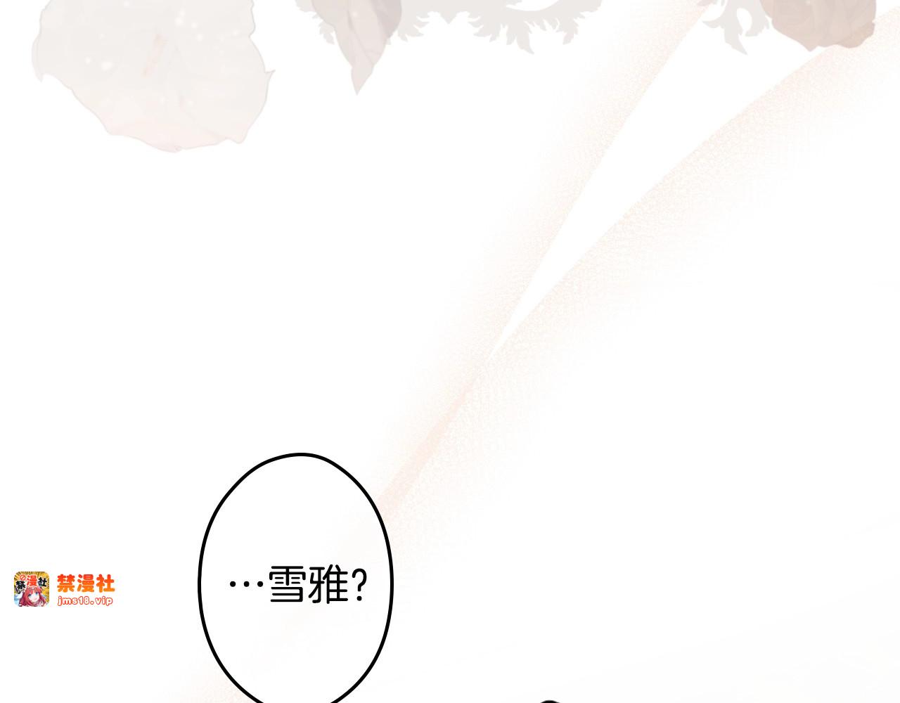 第62话 毁掉期待！ 第 77 页