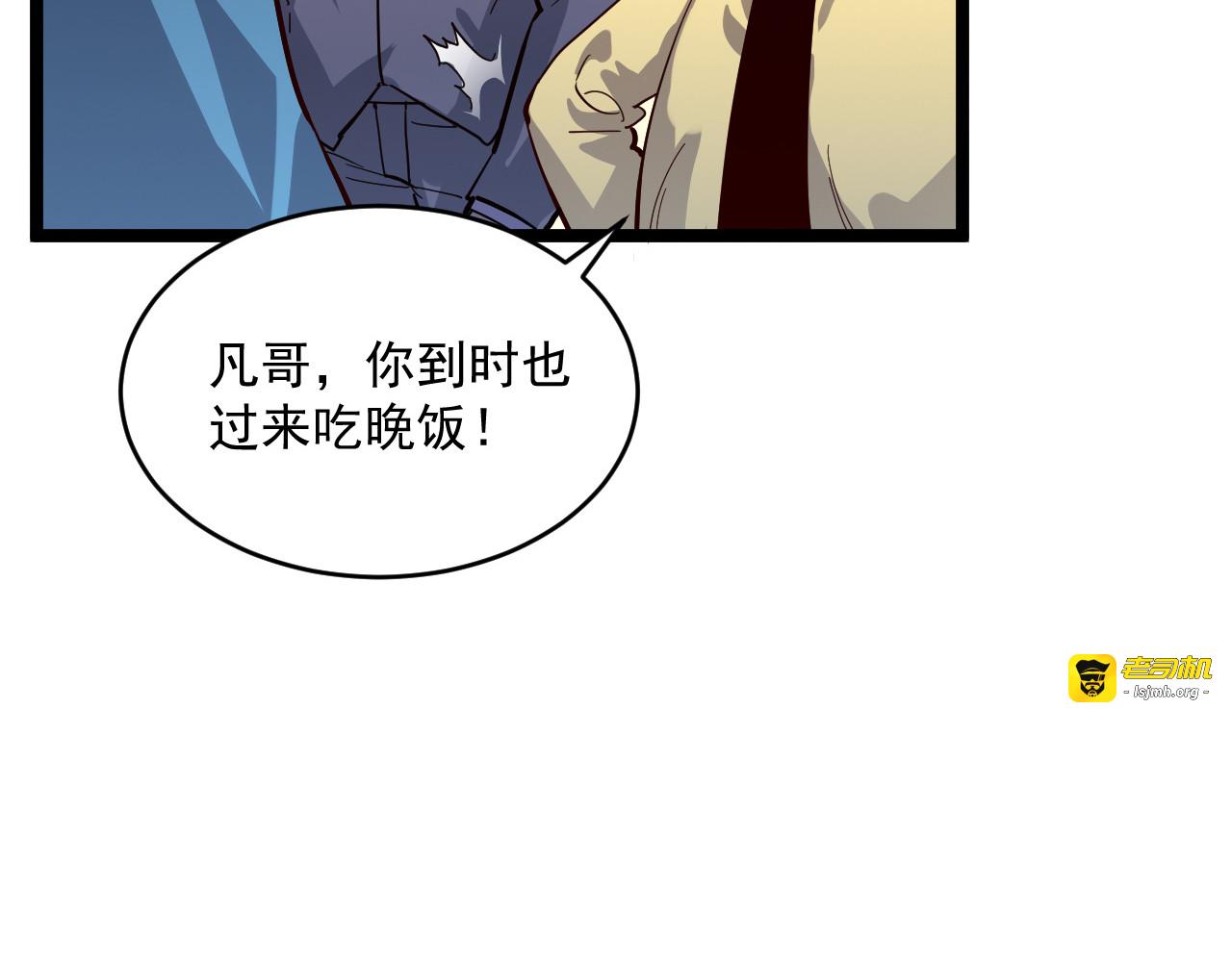 第034话 基地禁区·战技选择 第 95 页