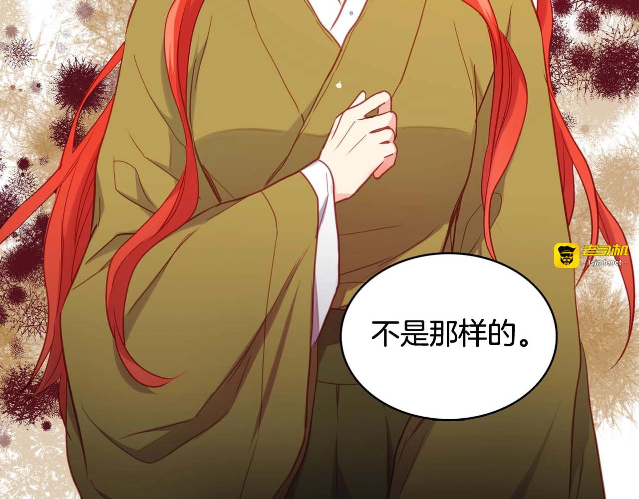 第116话 朕立刻去见她！ 第 41 页