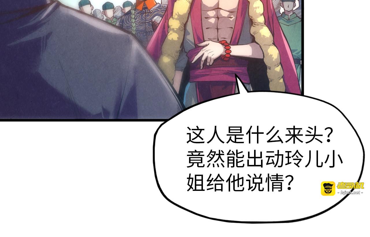 第124话 丁玲儿 第 87 页