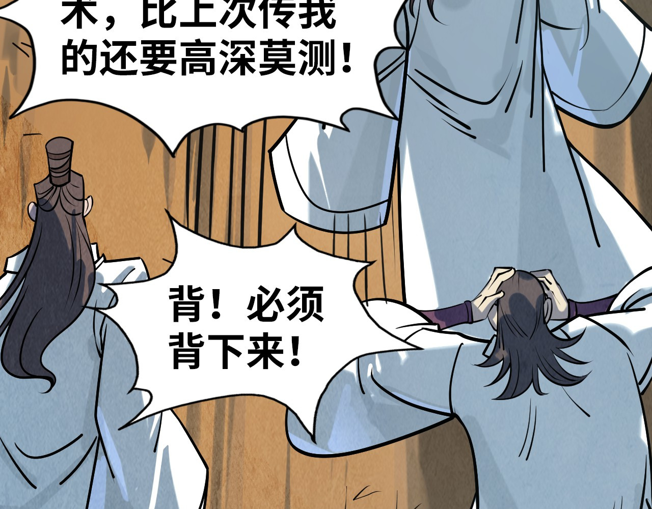 第201话 洛云裳的心思 第 76 页
