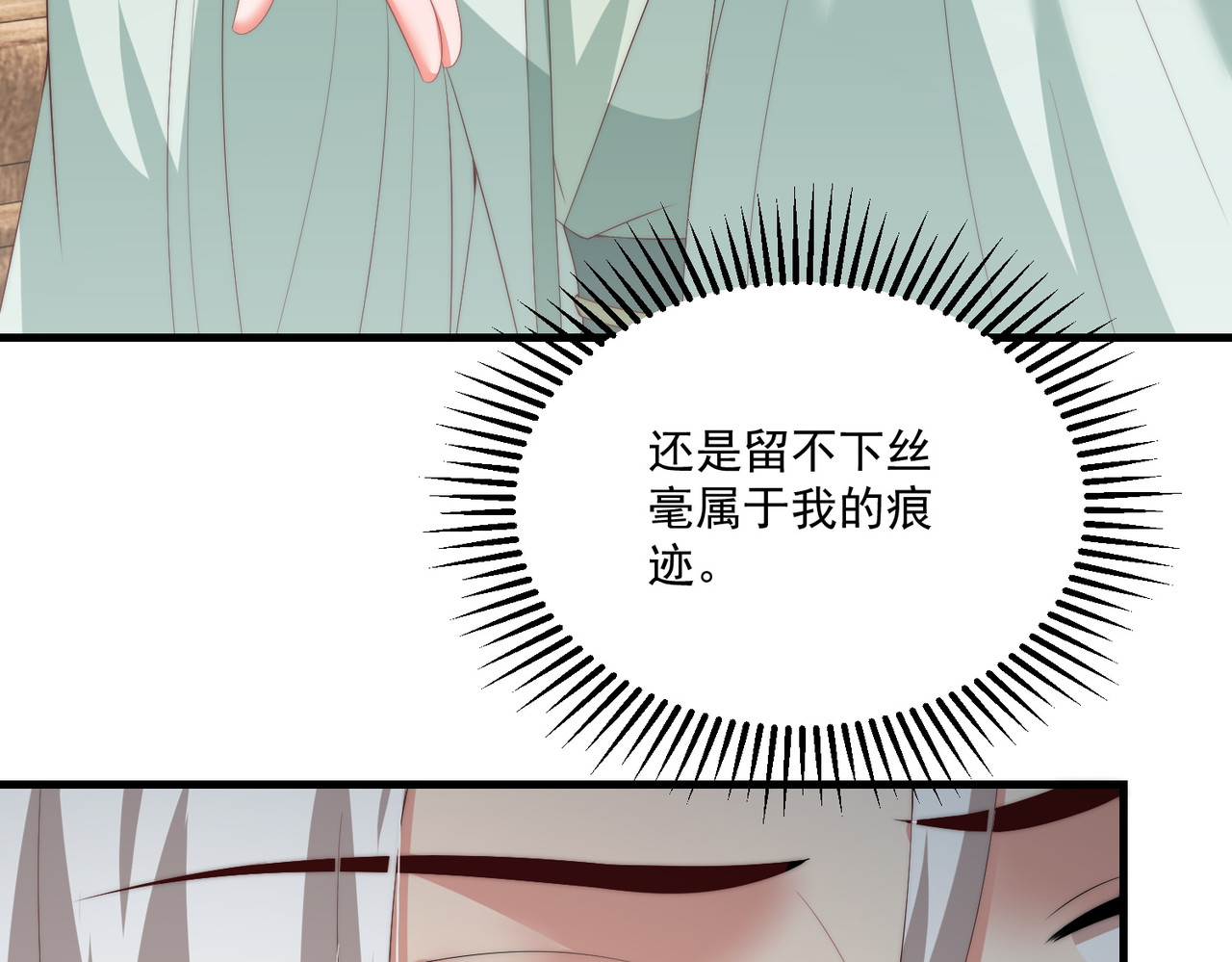 第115话  再次看见你真好 第 20 页